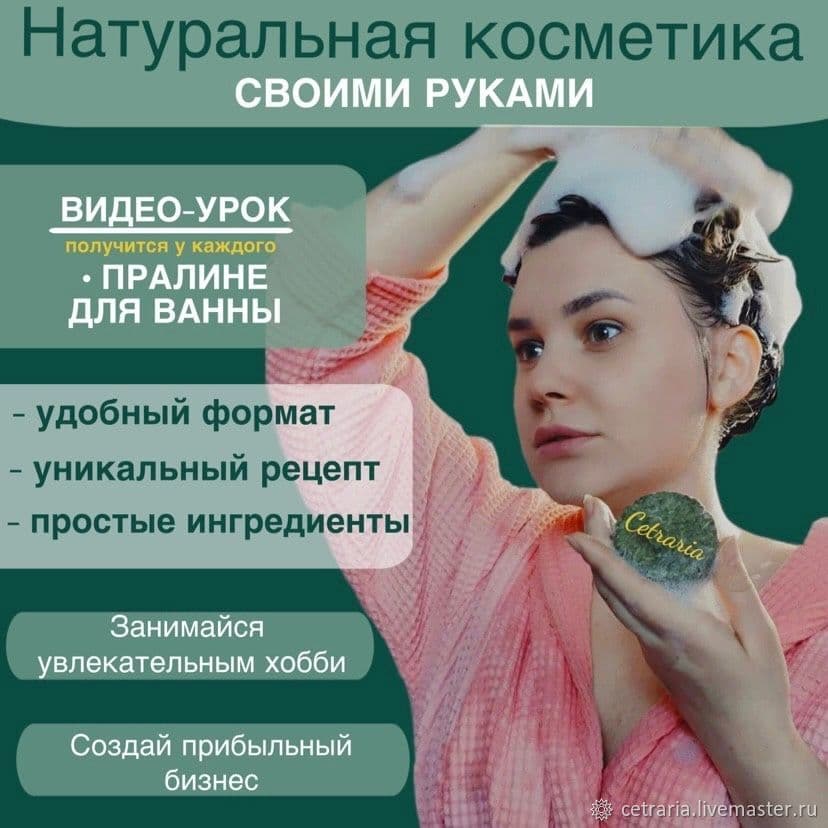 Видео-урок по приготовлению пралине для ванн — 1